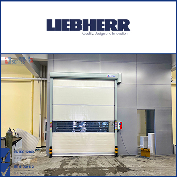 利勃海尔（中国）有限公司安装快速门