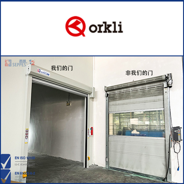 奥可利电子（昆山）有限公司安装快速门