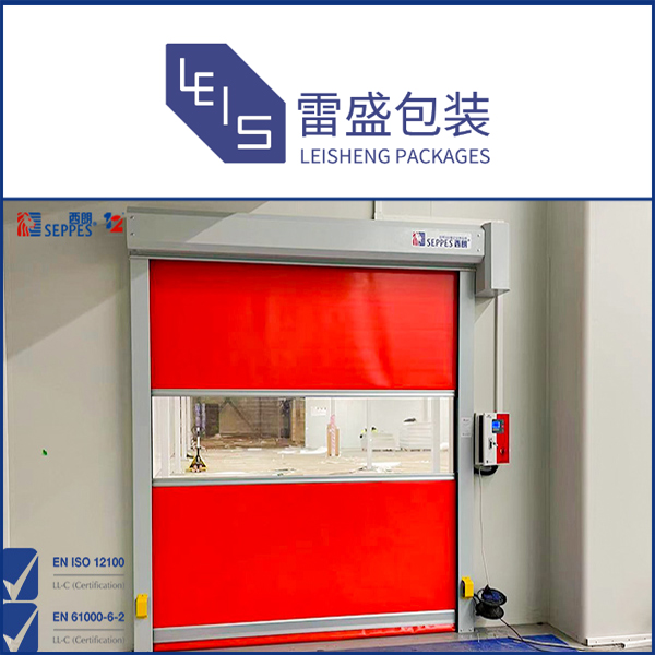 苏州雷盛包装安装快速门