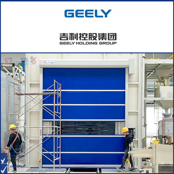 河北醇氢科技喷涂房安装快速门