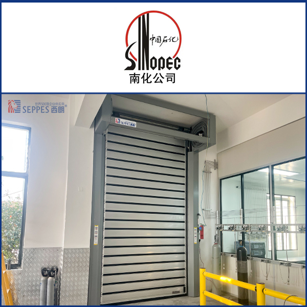 上海南化气体车间安装西朗涡轮快速门