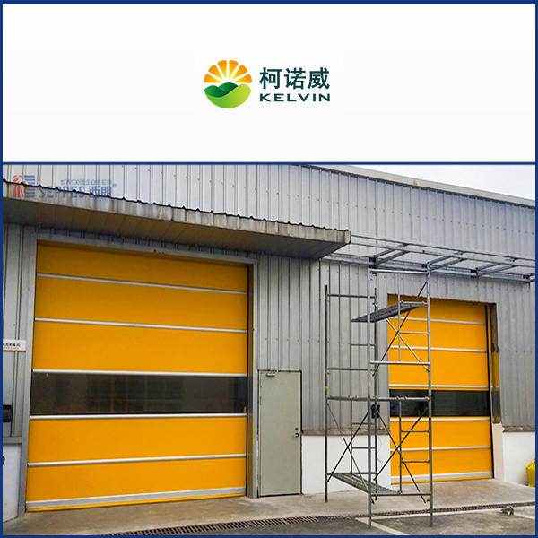 柯诺威新能源安装西朗快速门