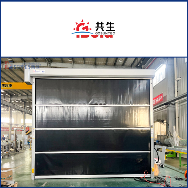 浙江共生智能科技设备安装黑色快速门
