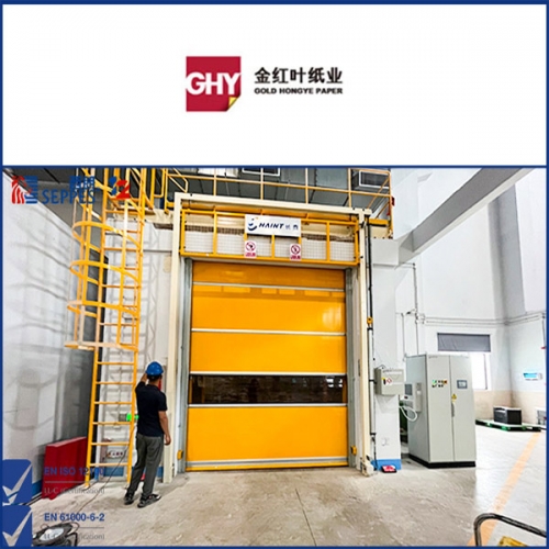 金红叶纸业安装快速门