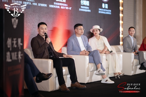 西朗门业杨元嘉董事长出席苏宝汇年度论坛做快速门行业分享嘉宾