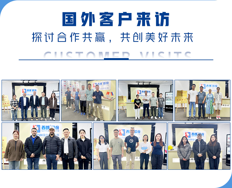 国外客户拜访