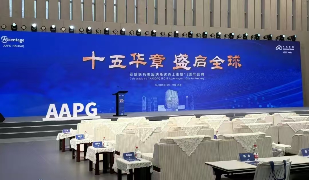 亚盛医药美股上市