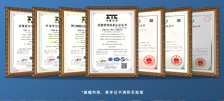 产品资质认证齐全